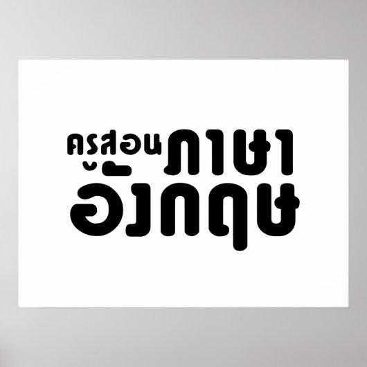 Poster Enseignant anglais, ค รู ส อ น ภ ษ า     (Devant)