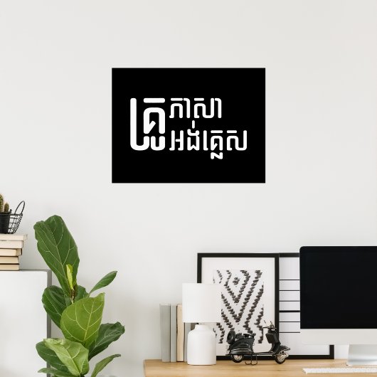 Poster Enseignant Anglais ‹ Khmer Langue Script › (Bureau à domicile)