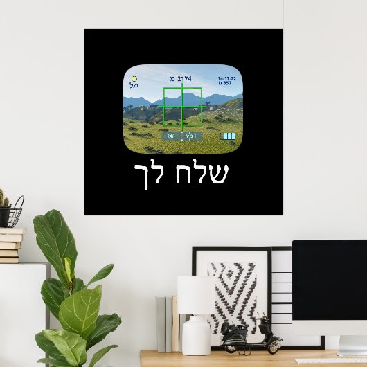 Poster Espions (Bureau à domicile)