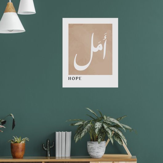 Poster Espoir en Arabe Calligraphie Boho Style Wall Art (Salon 1)