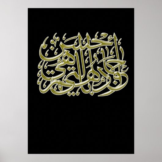 Poster "Et discutez avec eux d'une manière qui est la mei (Devant)