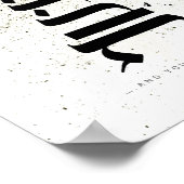 Poster Et vous devriez aimer, ו א ה ב ת, Calligraphie Héb (Coin)