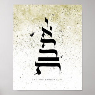 Poster Et vous devriez aimer, ו א ה ב ת, Calligraphie Héb
