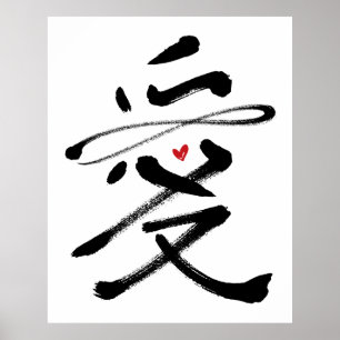 Poster Eternal Love Chinese Calligraphy Ai Red Heart