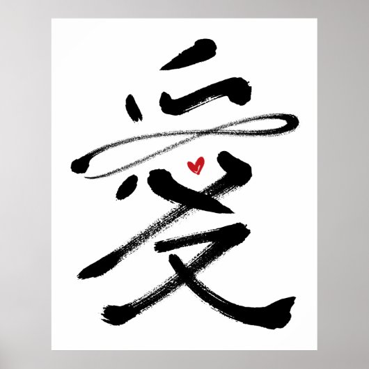 Poster Eternal Love Chinese Calligraphy Ai Red Heart (Devant)