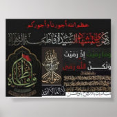 Poster "Eternal Wisdom Wall Frame : Quranic Verse Edition (Devant)