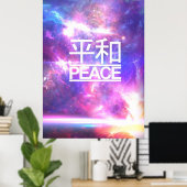 Poster Étoiles de Nebula Galaxy de la Paix (Bureau à domicile)