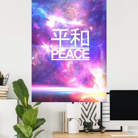 Poster Étoiles de Nebula Galaxy de la Paix (Bureau à domicile)