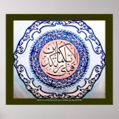 Poster Fabi Ayyi Abikuma Rabbikuma Utilisatrice آ analyse (Devant)