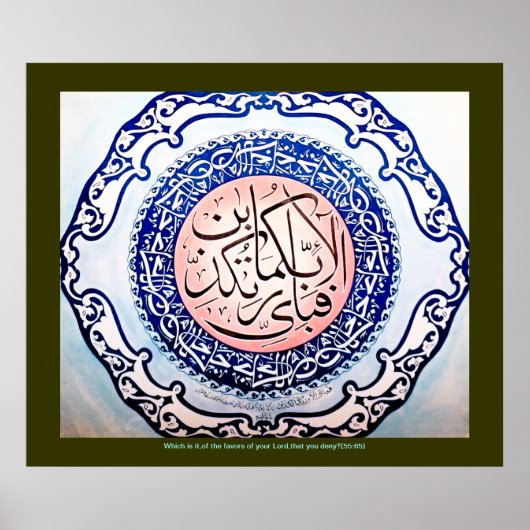 Poster Fabi Ayyi Abikuma Rabbikuma Utilisatrice آ analyse (Devant)