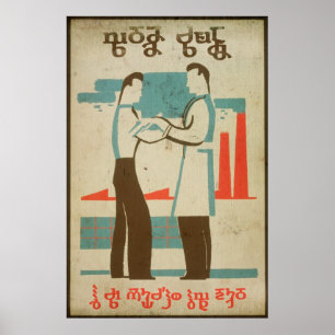 Poster Faites comme vous êtes instruits