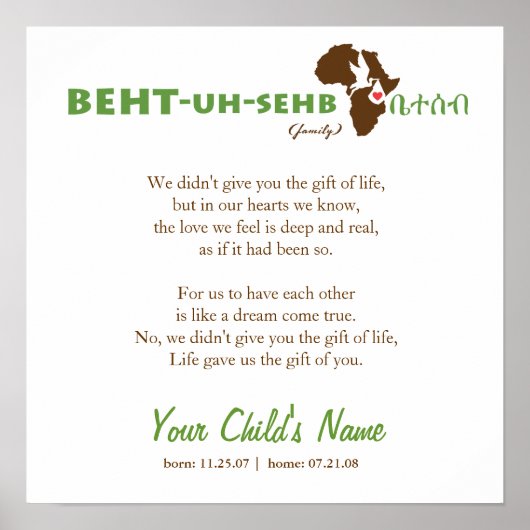 Poster Famille éthiopienne - Poème d'adoption (Devant)