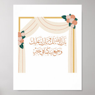 Poster Félicitations mariages en arabe avec Arc d'or