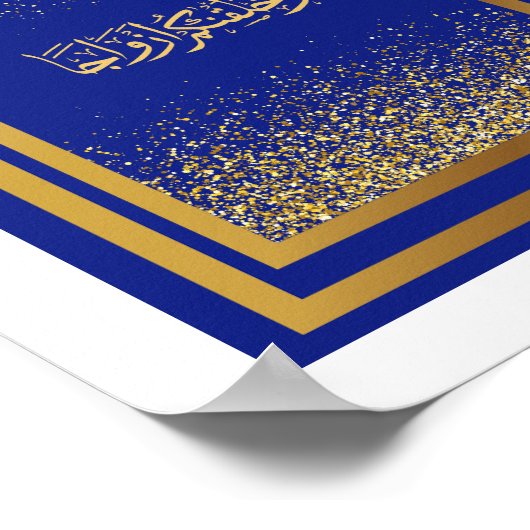 Poster Félicitations mariages en arabe en bleu (Coin)