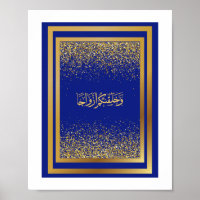 Félicitations mariages en arabe en bleu