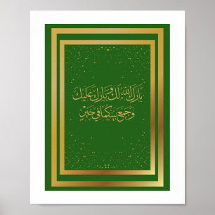 Poster Félicitations mariages en arabe en couleur verte