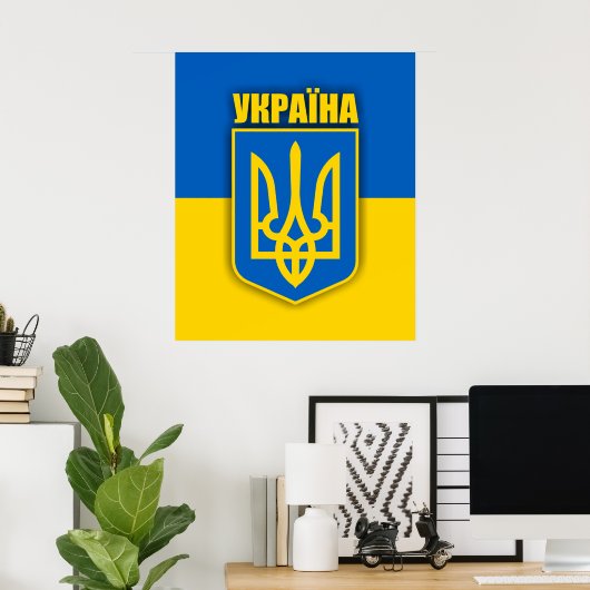 Poster Fierté ukrainienne (Bureau à domicile)