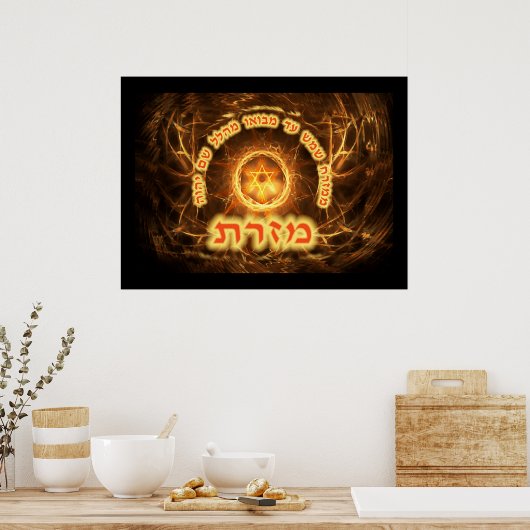 Poster Fiery Fractal Mizrach (Cuisine)