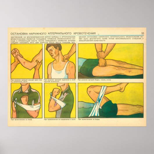 Poster first medical aid (Devant)