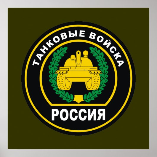 Poster Forces blindées russes (Devant)