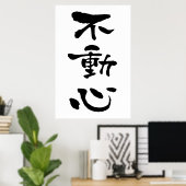 Poster Fudoshin (termes Budo), calligraphie japonaise (Bureau à domicile)