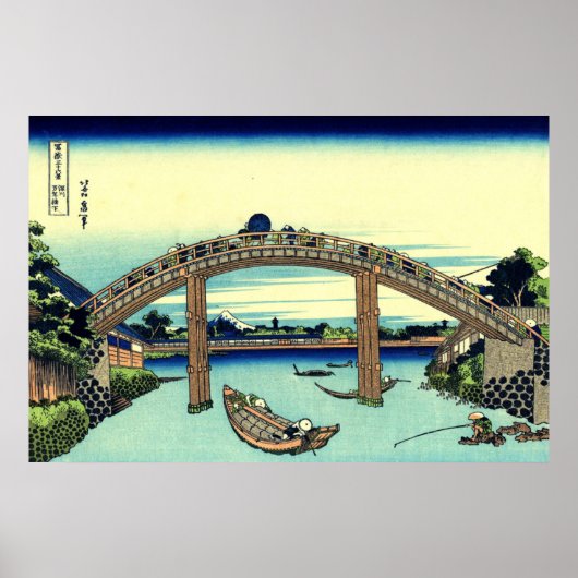 Poster Fuji vu par le pont Mannen à Fukagawa (Devant)