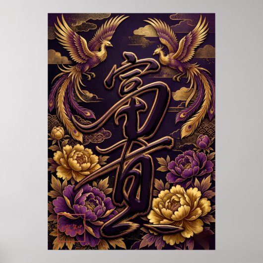 Poster Fuki: Wealth & Nobility Art260030009 (Devant)