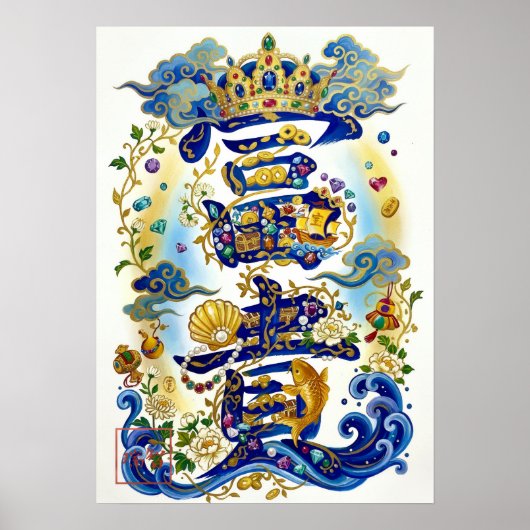 Poster Fuki: Wealth & Nobility Art260030210 (Devant)