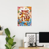 Poster Fuku: Calligraphy "Good Fortune"260020002 (Bureau à domicile)
