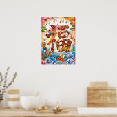 Poster Fuku: Calligraphy "Good Fortune"260020002 (Cuisine)