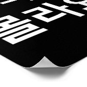 Poster Funny Korean Hangul Words “i Don’t Know Korean” Sm (Coin)