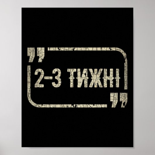 Poster Funny Ukrainian Meme Support Ukraine I Stand With  (Devant)