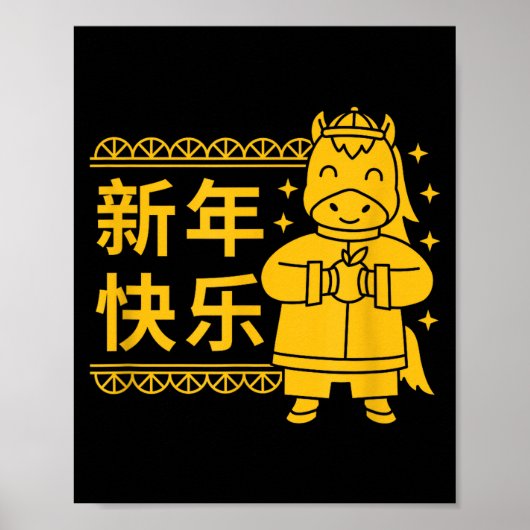 Poster Funny Year Of The Horse 2026 Lunar New Year Chines (Devant)