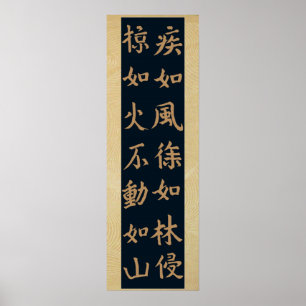 Poster Fūrinkazan 風林火山, « Wind, Forest, Fire, Mountain "