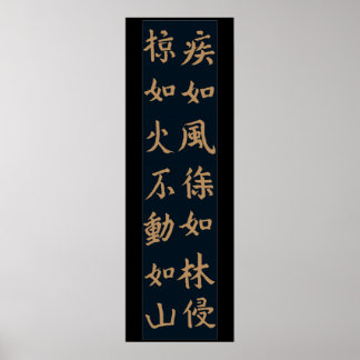 Poster Fūrinkazan 風 林 山, "Vent, Forêt, Feu, Montagne"