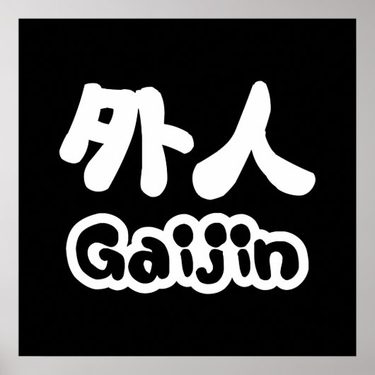 Poster Gaijin 外 人 | Kanji Nihongo (Devant)