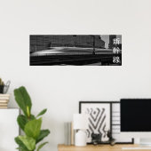 Poster Gare de Tokyo (Bureau à domicile)