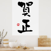 Poster Gashō Kanji japonais Nouvel An (Cuisine)