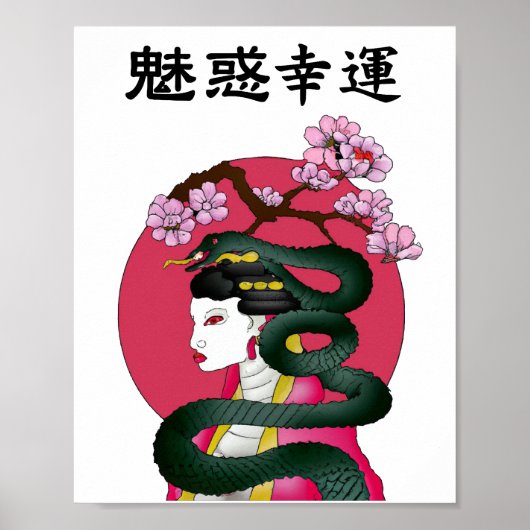 Poster Geisha fille et serpent (Devant)