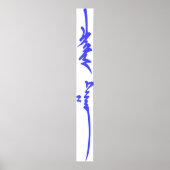 Poster Genghis Khan's Name Écriture mongole traditionnell (Devant)