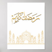 Poster Golden Ramadan Kareem Print (Devant)