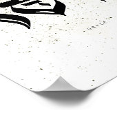 Poster GRACE, ח ס ד, Calligraphie hébraïque, OEuvre mural (Coin)