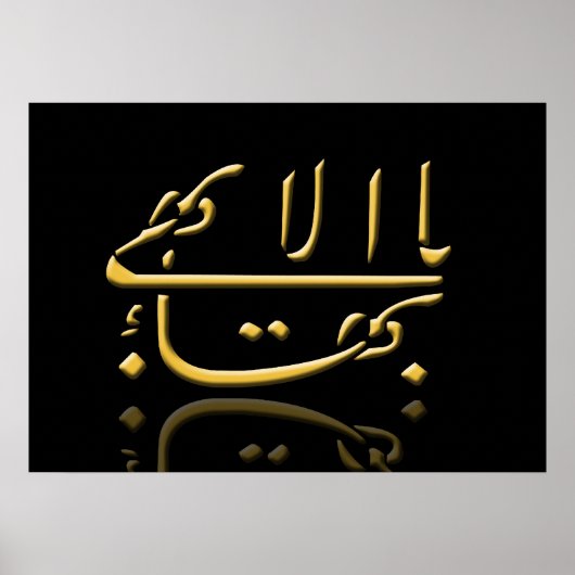 Poster Grand nom (Devant)