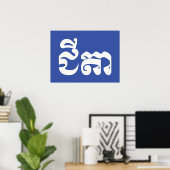Poster Grand-père Khmer - Chitea / ជី តា - Cambodgien (Bureau à domicile)