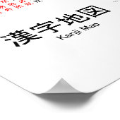 Poster Graphique des 2 230 Kanji les plus courants utilis (Coin)