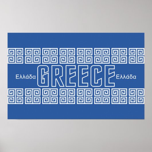 poster GRÈCE, personnalisable (Devant)