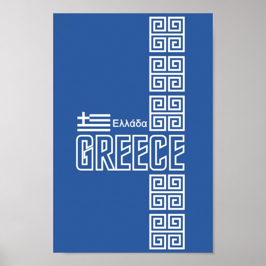 poster GRÈCE, personnalisable (Devant)