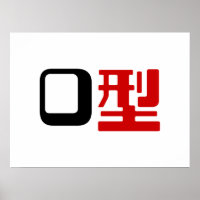 Groupe sanguin O Kanji Japonais