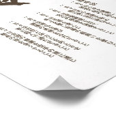 Poster guerrier budo (Coin)