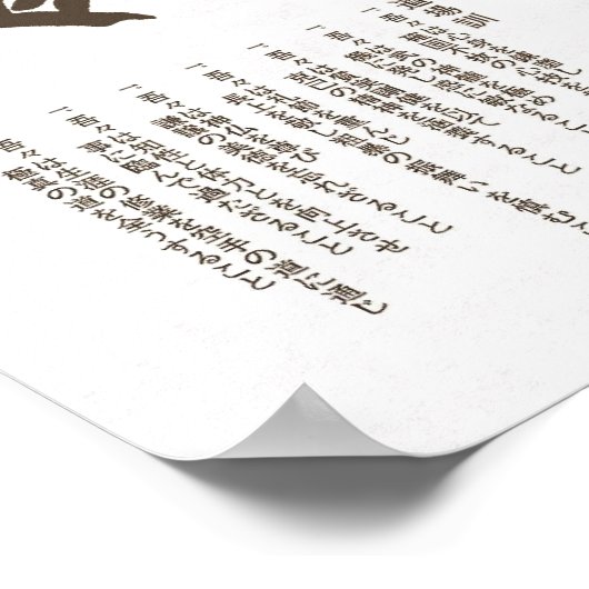 Poster guerrier budo (Coin)